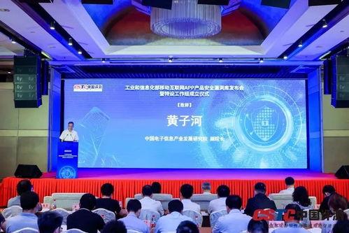 首批安全漏洞特设工作组成立，22家单位获授牌共推网络与信息安全软件开发