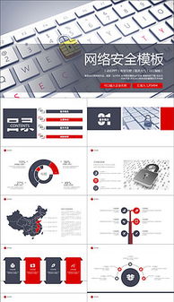 网络素材与信息安全软件开发 高效获取与安全防护的双重维度