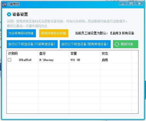 灰鸽子远程控制软件开放企业安全功能 免费的企业管理软件已到账，网络与信息安全软件开发迎来新机遇